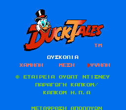 duck-tales-usa-ceb1cebdcf84ceafceb3cf81ceb1cf86cebf-5 (1).png