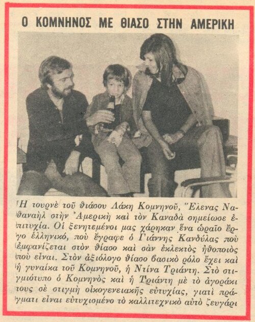 1978 06-15 tt1060p006 κομνηνος τριαντη ντομινο.jpg