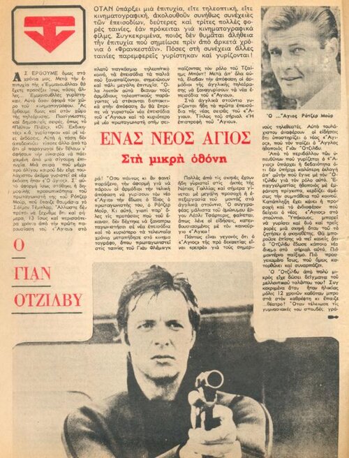 1978 02-09 t1042p030 αγιος ντομινο.jpg