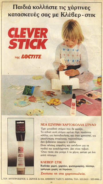 Clever stick (1984).jpg