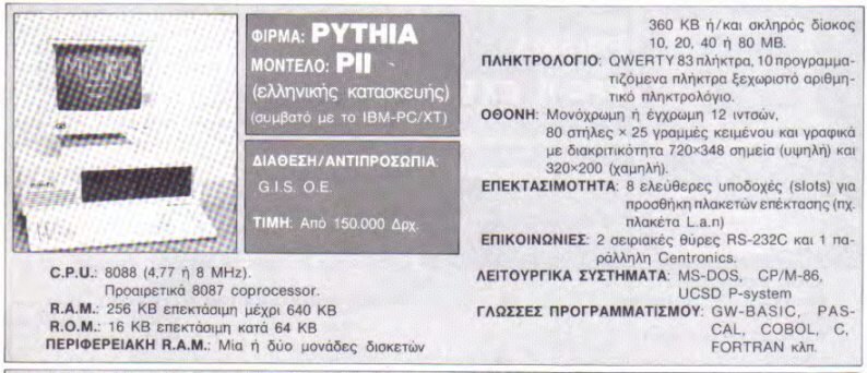 pcmadeingreece2.jpg