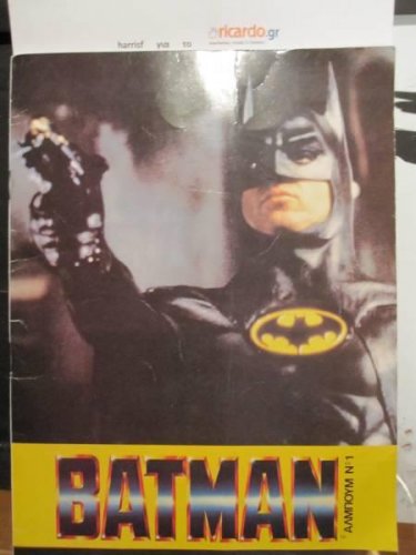 batman-almpoum-1990.jpg