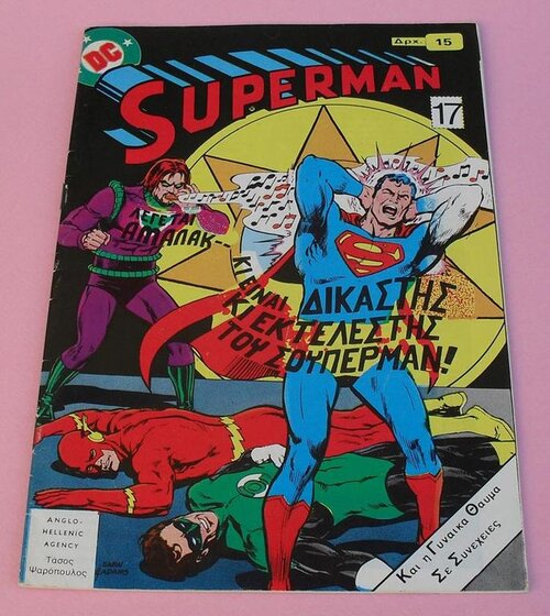 DC comic #17  1979.jpg