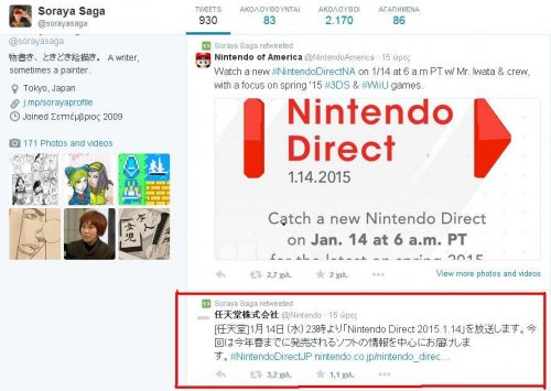 Nintendo direct.JPG