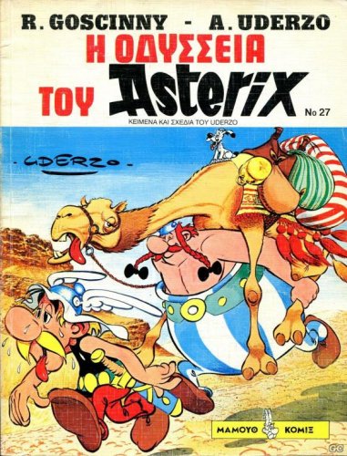 AsterixMamA_0027.jpg