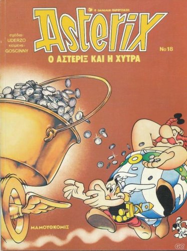 AsterixMamA_0018.jpg