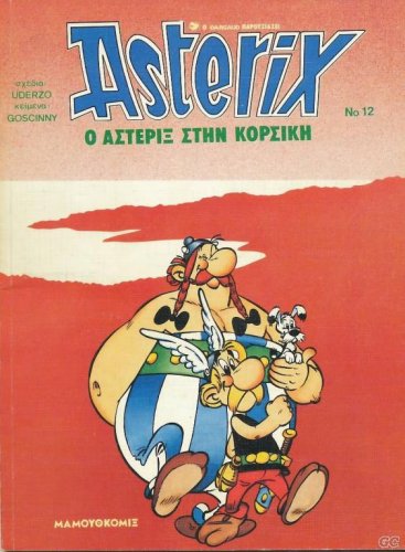 AsterixMamA_0012.jpg