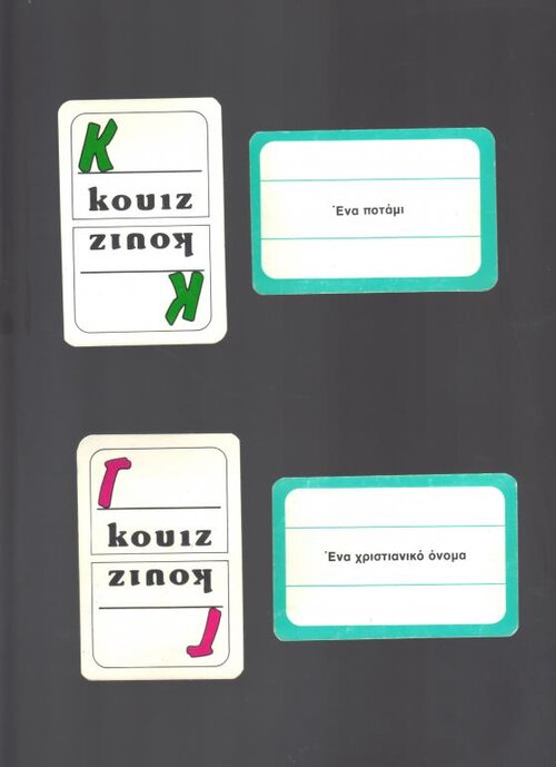 ΚΑΡΤΕΣ.jpg
