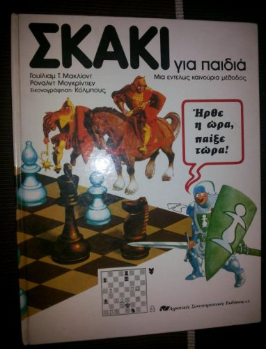σκακι2.jpg