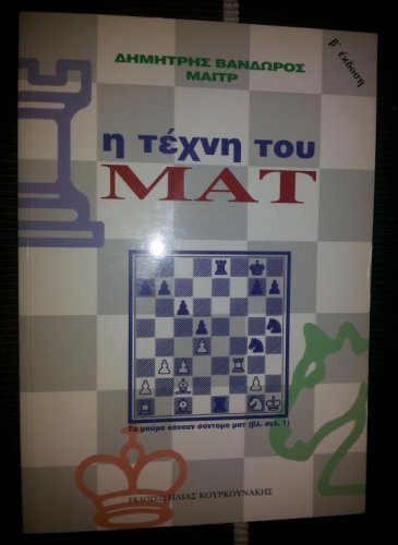 σκακι6.jpg