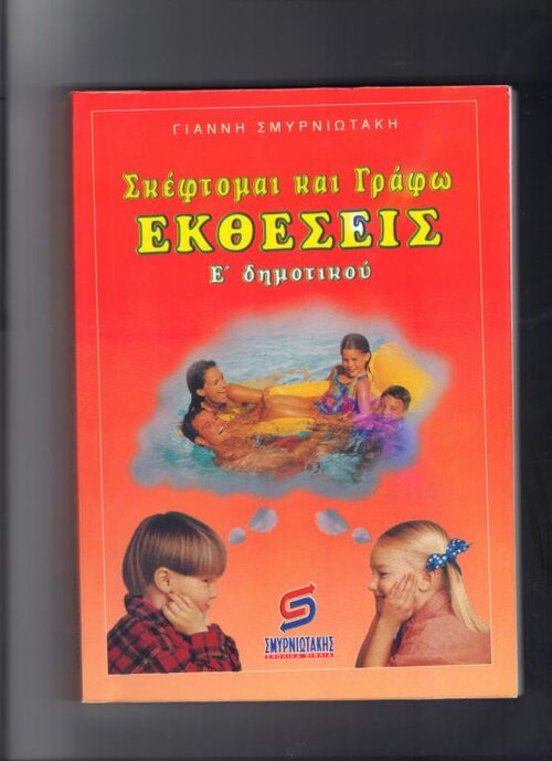 ΒΙΒΛΙΟ ΕΚΘΕΣΕΩΝ 1.jpg