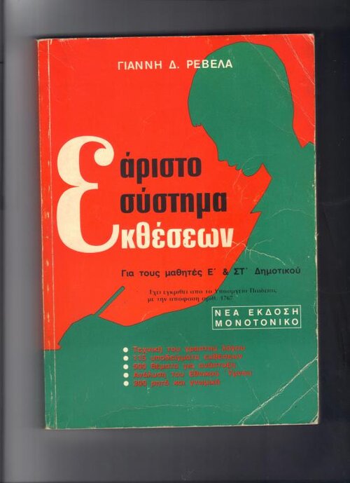 BIΒΛΙΟ ΕΚΘΕΣΕΩΝ 2.jpg