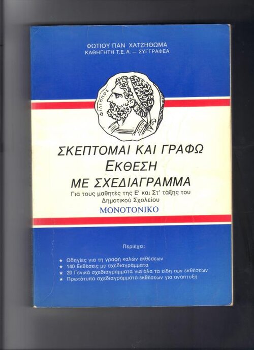 ΒΙΒΛΙΟ ΕΚΘΕΣΕΩΝ 4.jpg