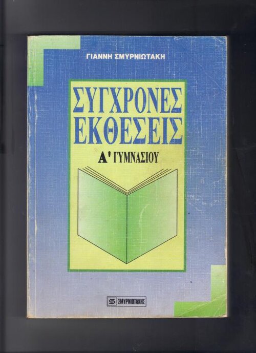 ΒΙΒΛΙΟ ΕΚΘΕΣΕΩΝ 5.jpg