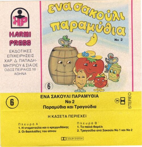 ΚΑΣΕΤΑ.jpg