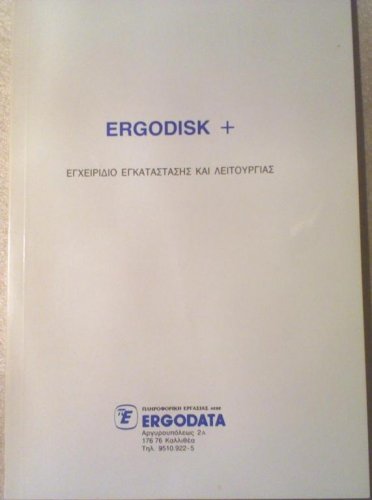 ERGODISK-1.jpg