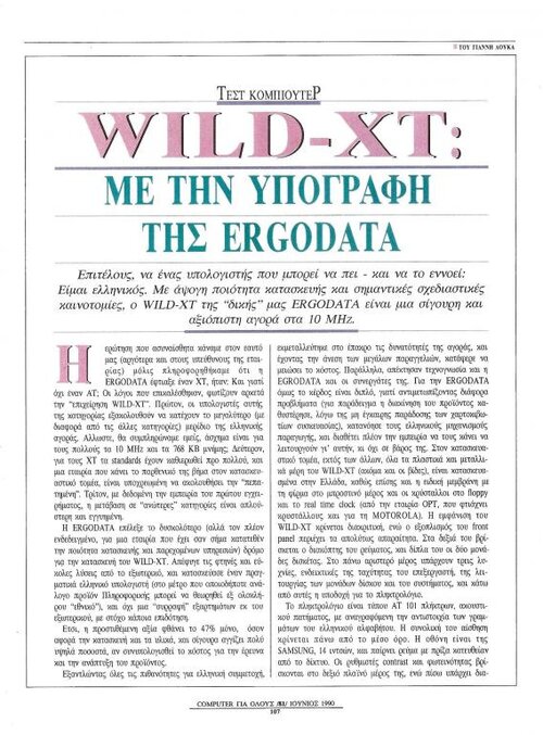 WILD XT-test-2.jpg