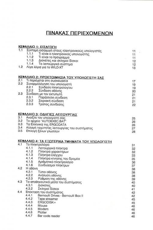 WILD XT contents-1.jpg