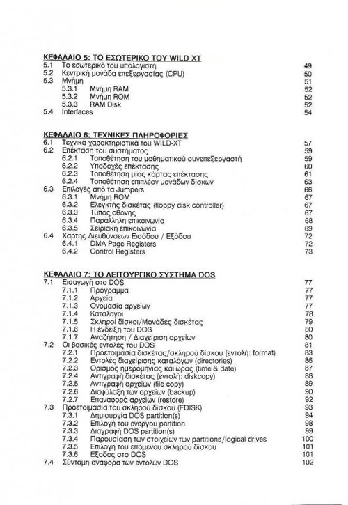 WILD XT contents-2.jpg