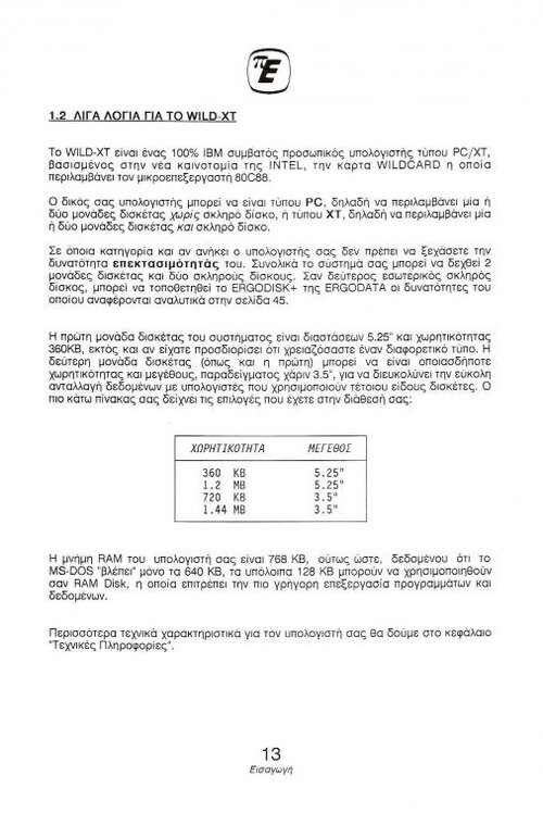 WILD XT-p13.jpg