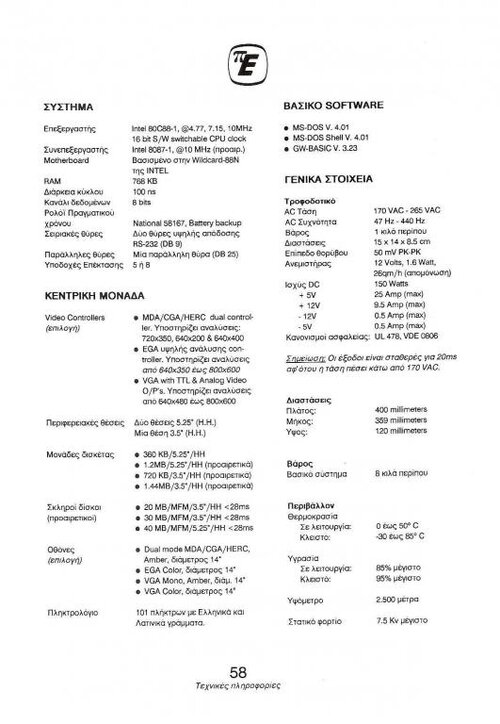 WILD XT-p58.jpg