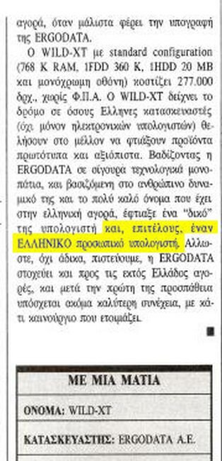 ergodata.jpg