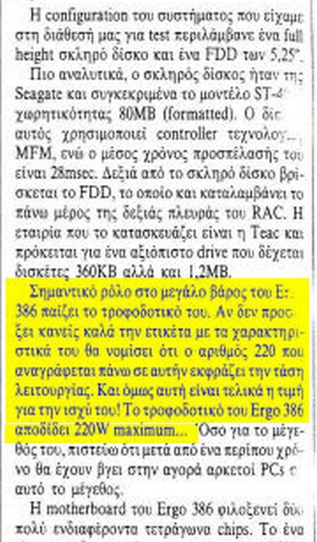 ergo386psu.jpg