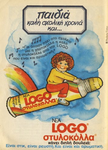 Logo_stylokolla_02_(1985).jpg