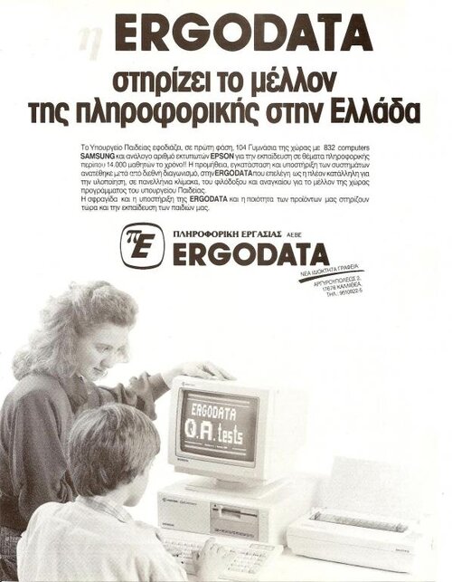 ERGODATA-ad-schools.jpg