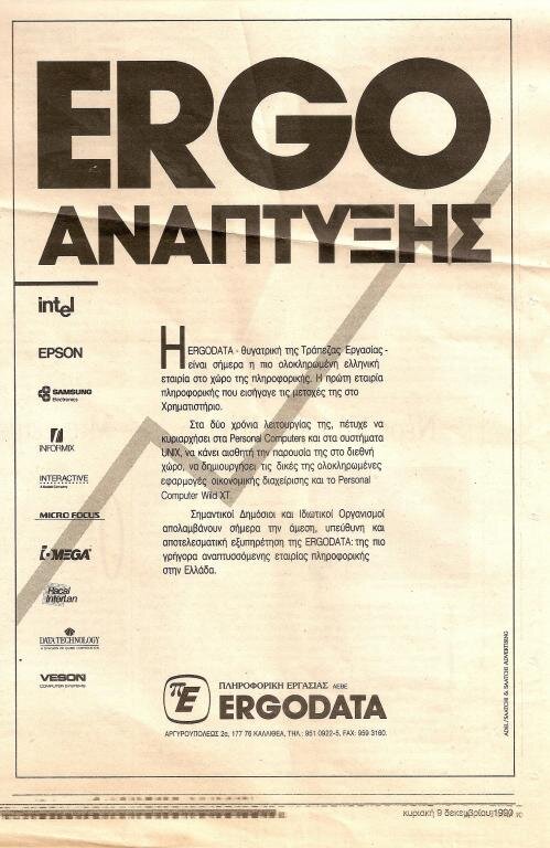 ERGODATA-ad-1990.jpg