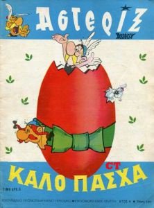 asterix-23-cover1.jpg