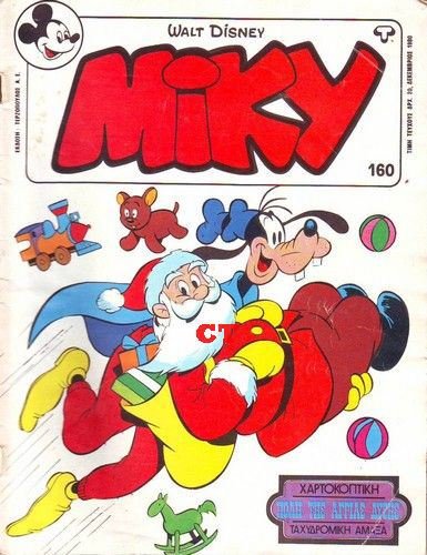 big-miky-160-cover.jpg