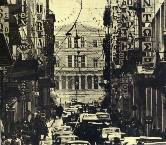 Athens Ermou 70s.jpg