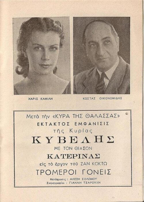 ΚΑΜΙΛΗ-ΙΨΕΝ-2.jpg