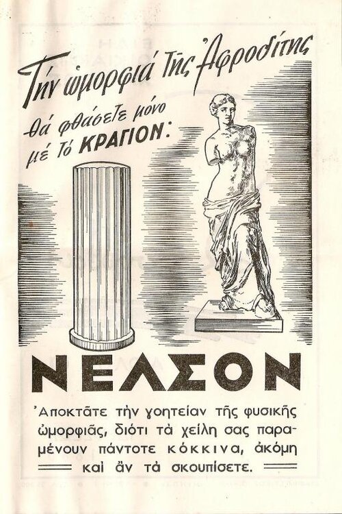 ΚΡΑΓΙΟΝ.jpg