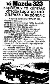 Mazda Ad 6-1978.jpg