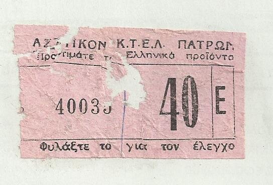 Εικόνα 112 004.jpg