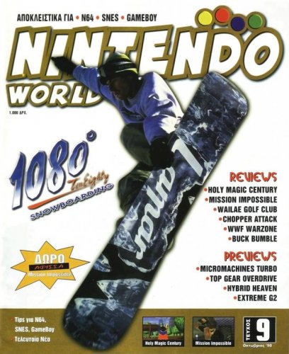 Nintendo World 09.jpg