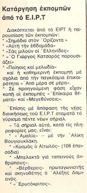 ΚΑΤΑΡΓΟΥΝΤΑΙ.jpg
