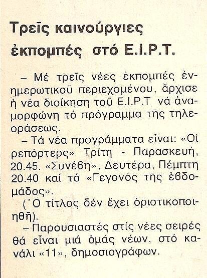 ΝΕΕΣ.JPG