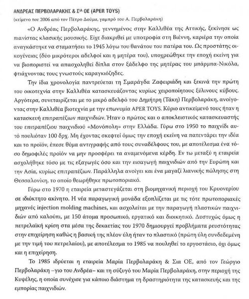 PERVOLARAKIS.jpg