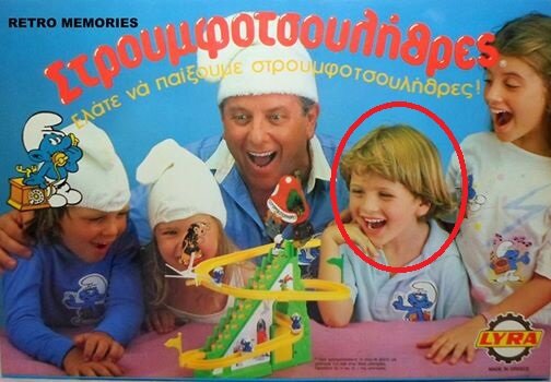 Στρουμφοτσουλήθρες.jpg