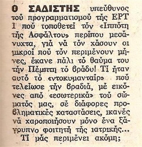 K=ΕΡΤ1-ΙΠΠΟΤΗΣ.jpg