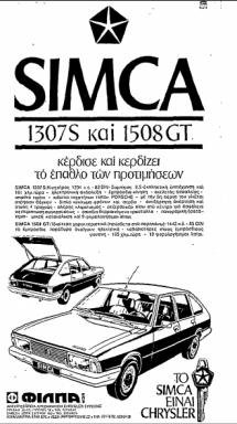Simca 1307 Sept. 1978 Ad.jpg