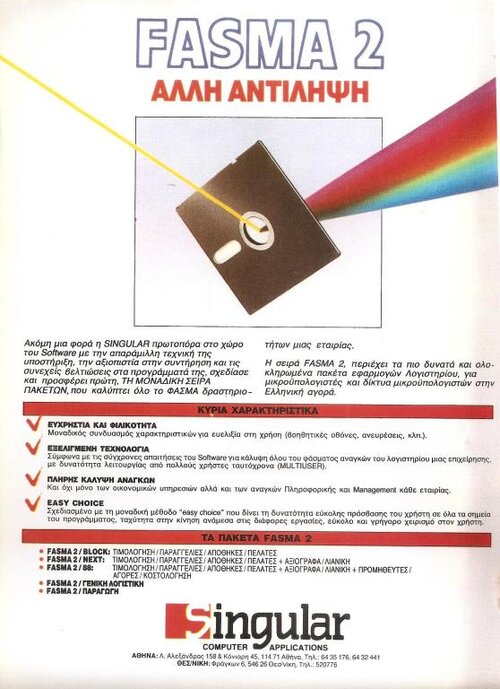 S-Fasma 2.jpg