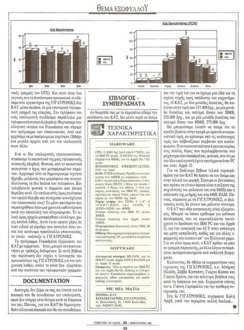 KAT-10=55-83.jpg