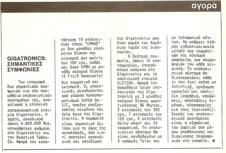 G-Jan 1984.JPG