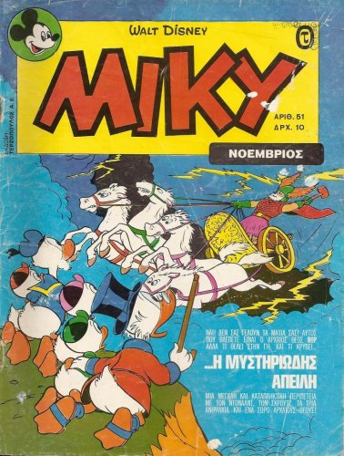 MIKY-1.jpg