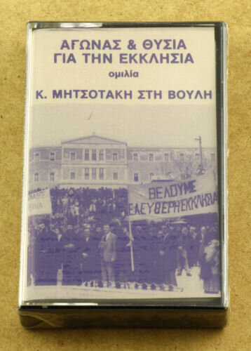 ekklisia.jpg