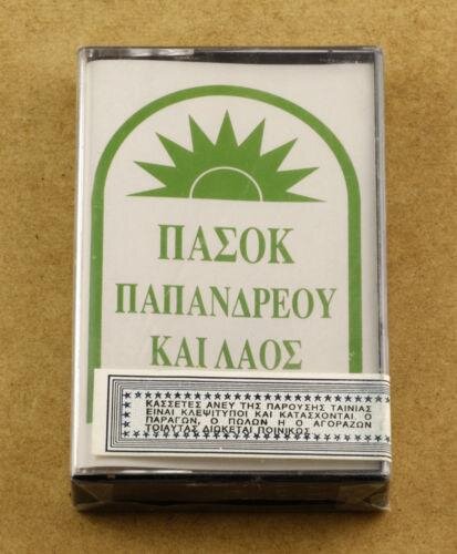 pasok.jpg